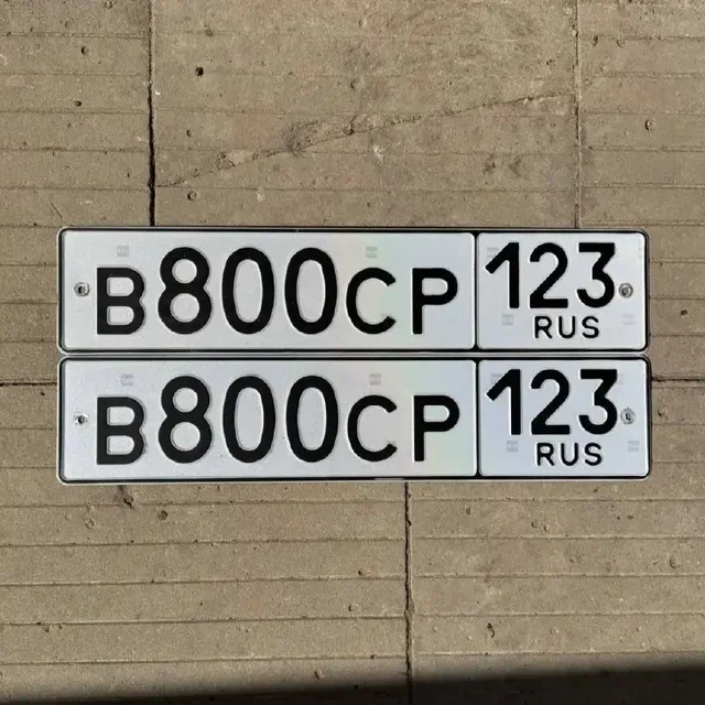 Продажа б/у госномеров В800СР - Автономер в Краснодар