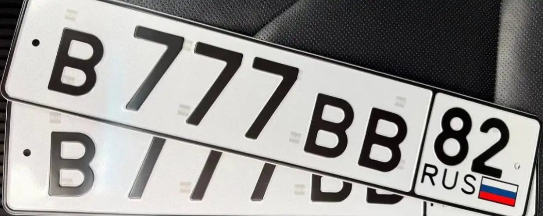 Продам автомобильные номера 777 ВВ 82 - Запчасти (Авто) в Краснодар Сочи