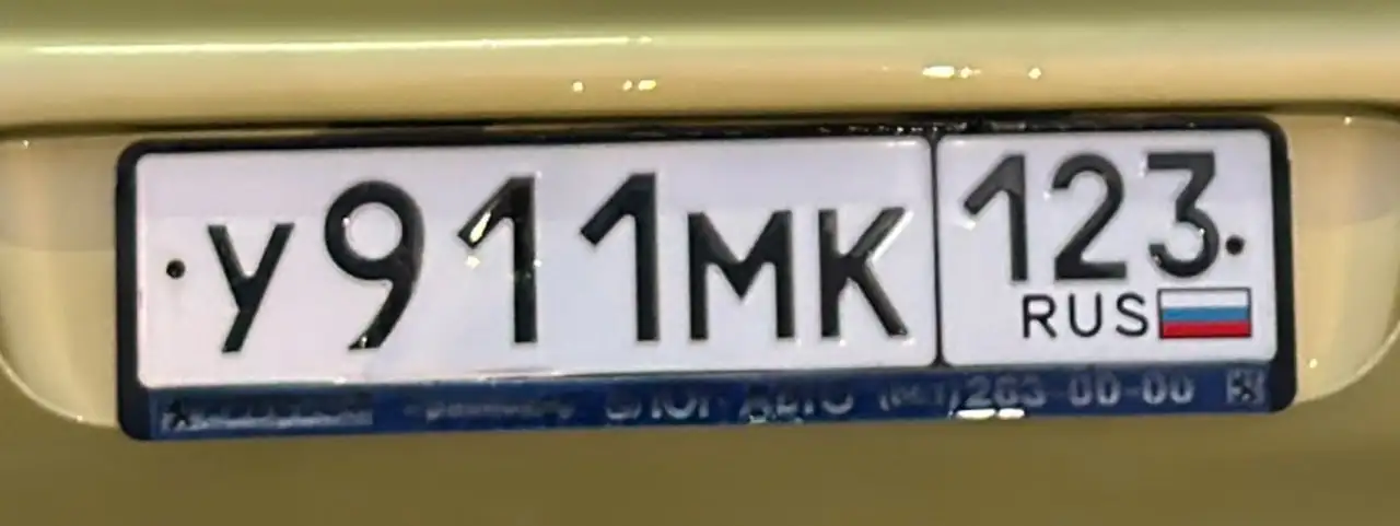Продам гос номера У911МК123 - Госномера (Авто) в Краснодар