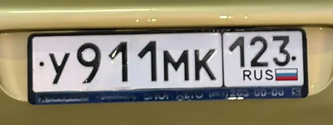 Продам гос номера У911МК123 - частное объявление в Краснодар