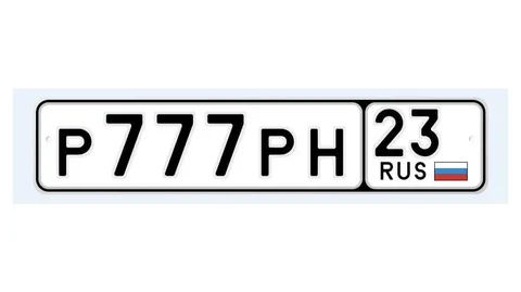 Госномер Р 777 РН 23 (777) - 1,7 - частное объявление в Краснодар