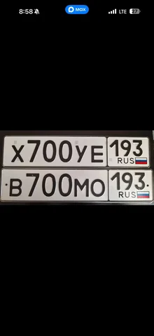 Продажа госномеров - Регистрационные знаки в Неизвестно