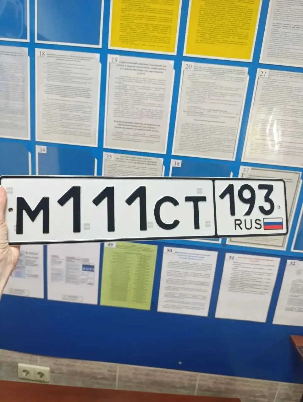 Автомобильные номера (госномера) в Краснодаре и Сочи - Автомобильные номера (Авто) в Краснодар