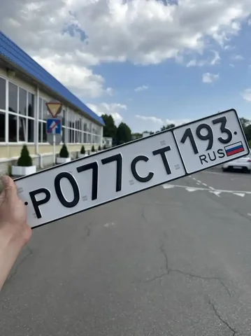 Продажа автомобильного номера Р077СТ193 - Автоаксессуары и документация в Краснодар