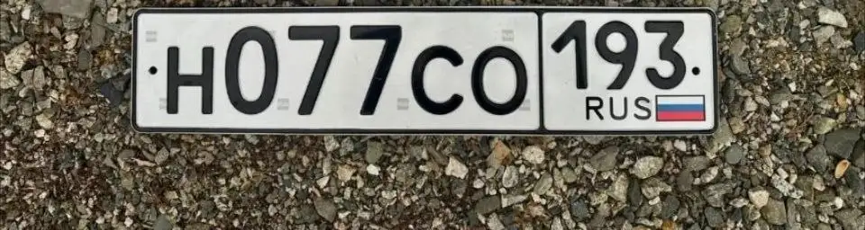 Госномера на автомобиль Н077СО193 - Госномера (Авто) в Краснодар