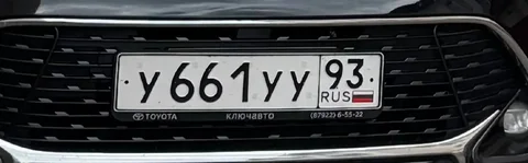 Продажа госномеров в Краснодаре и Сочи - частное объявление в Краснодар