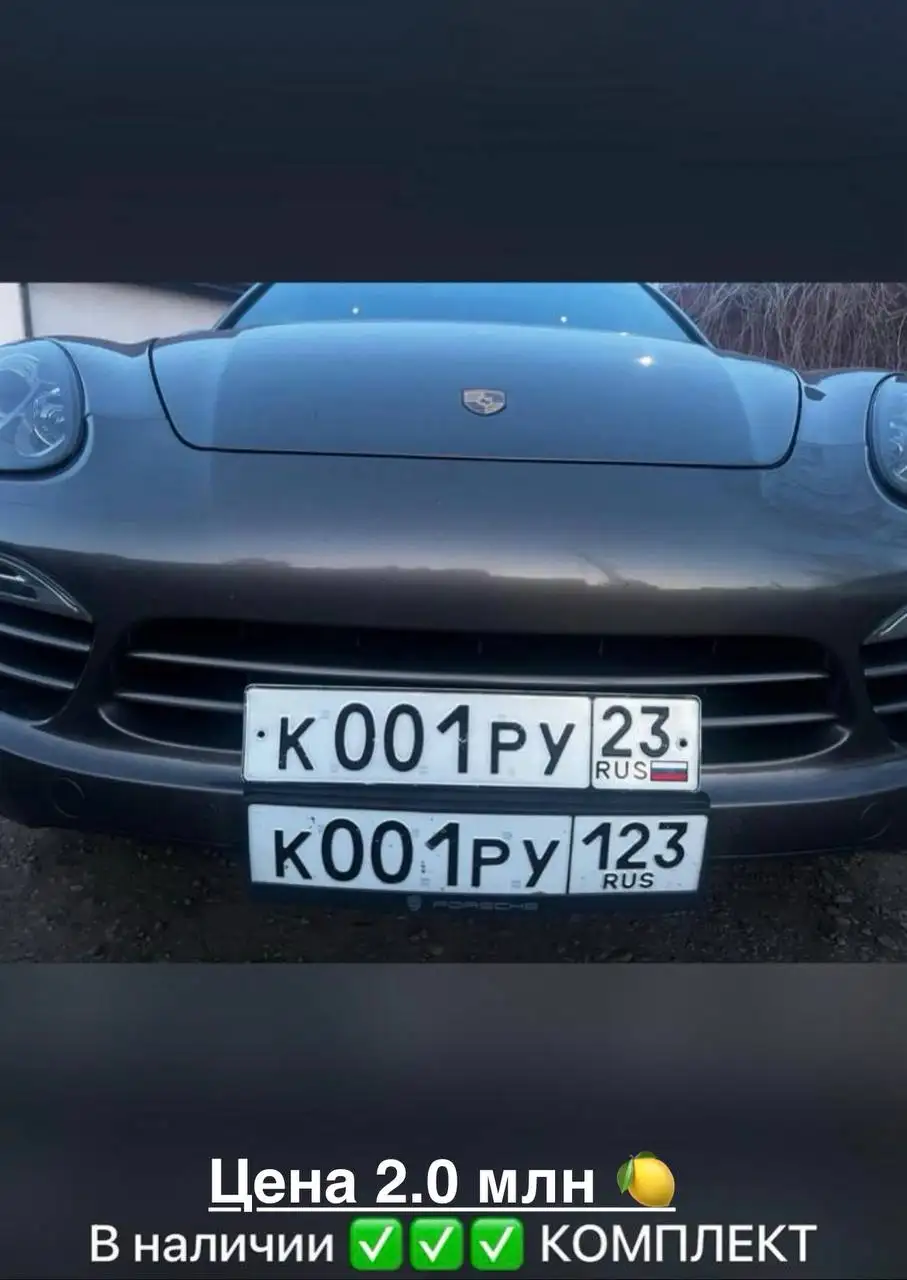 Госномера Краснодар Сочи - Автомобильные номера (Авто) в Краснодар