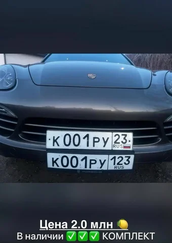 Госномера Краснодар Сочи - Госномер в Краснодар