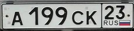 Госномера Краснодар Сочи - Авто в Краснодар