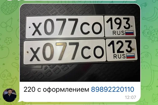 Госномера Краснодар Сочи - Toyota Avensis в Краснодар