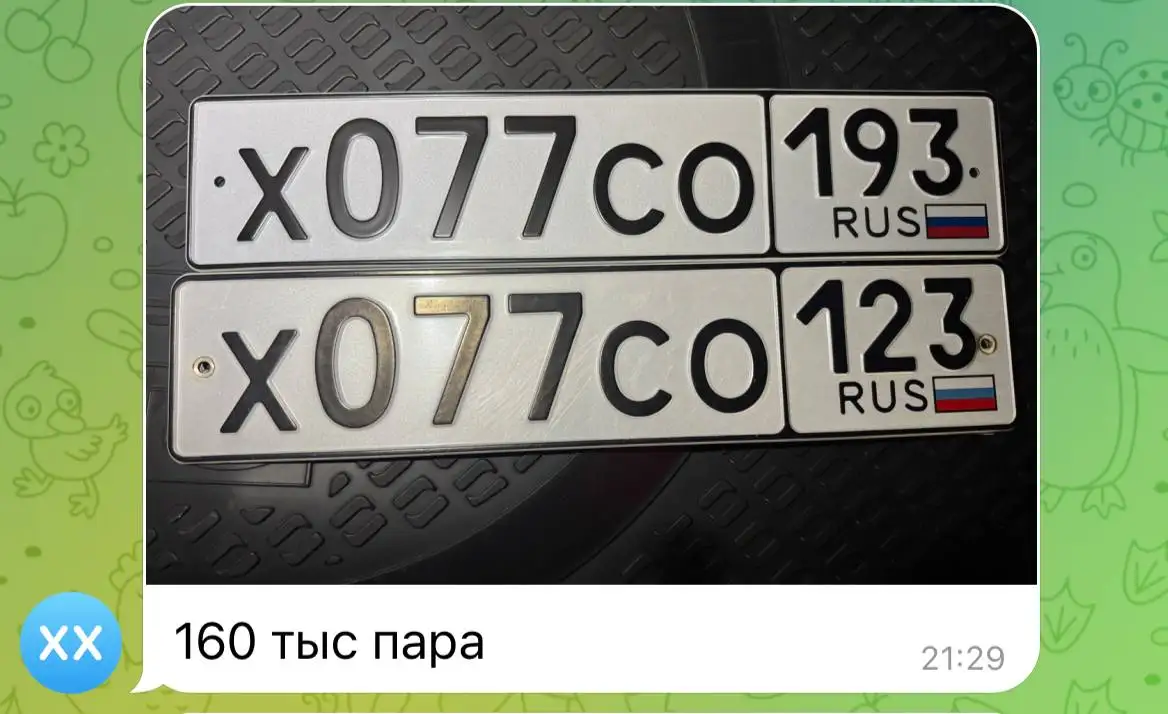 Госномера Краснодар Сочи - Госномера (Авто) в Краснодар
