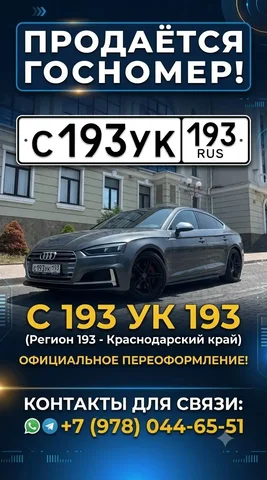 Госномера Краснодар Сочи - Toyota Avensis в Краснодар