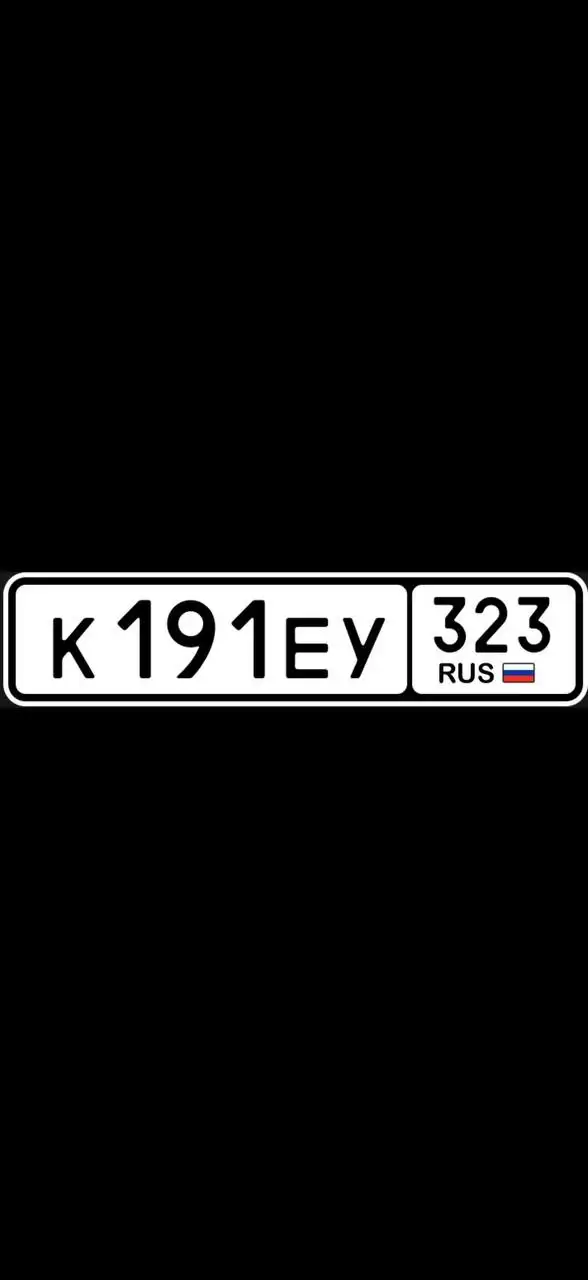 Номера 2393 - Госномера (Авто) в Краснодар