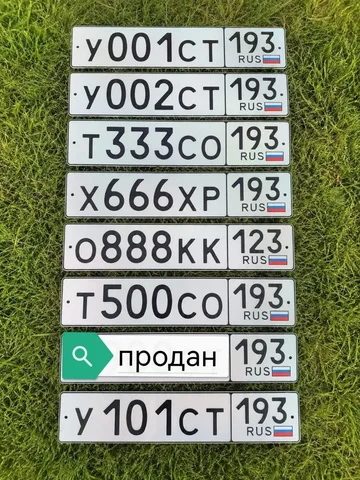 Продажа госномеров (Краснодар, Сочи) - Монтаж и обслуживание кондиционеров в Краснодар