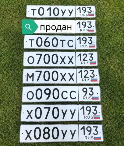 Продажа госномеров (автомобильные номера) - Кабриолеты в Краснодар