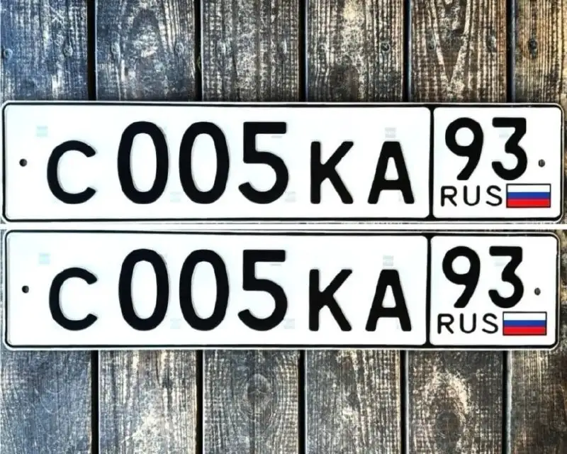Продажа госномеров С005КА93 - Автомобильные номера (Авто) в Краснодар