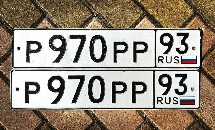 Продажа госномера Р970РР93 - Госномера (Авто) в Краснодар