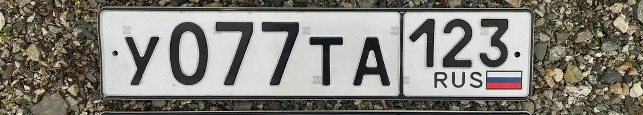 Продажа госномера У077ТА123 - Госномера (Авто) в Краснодар