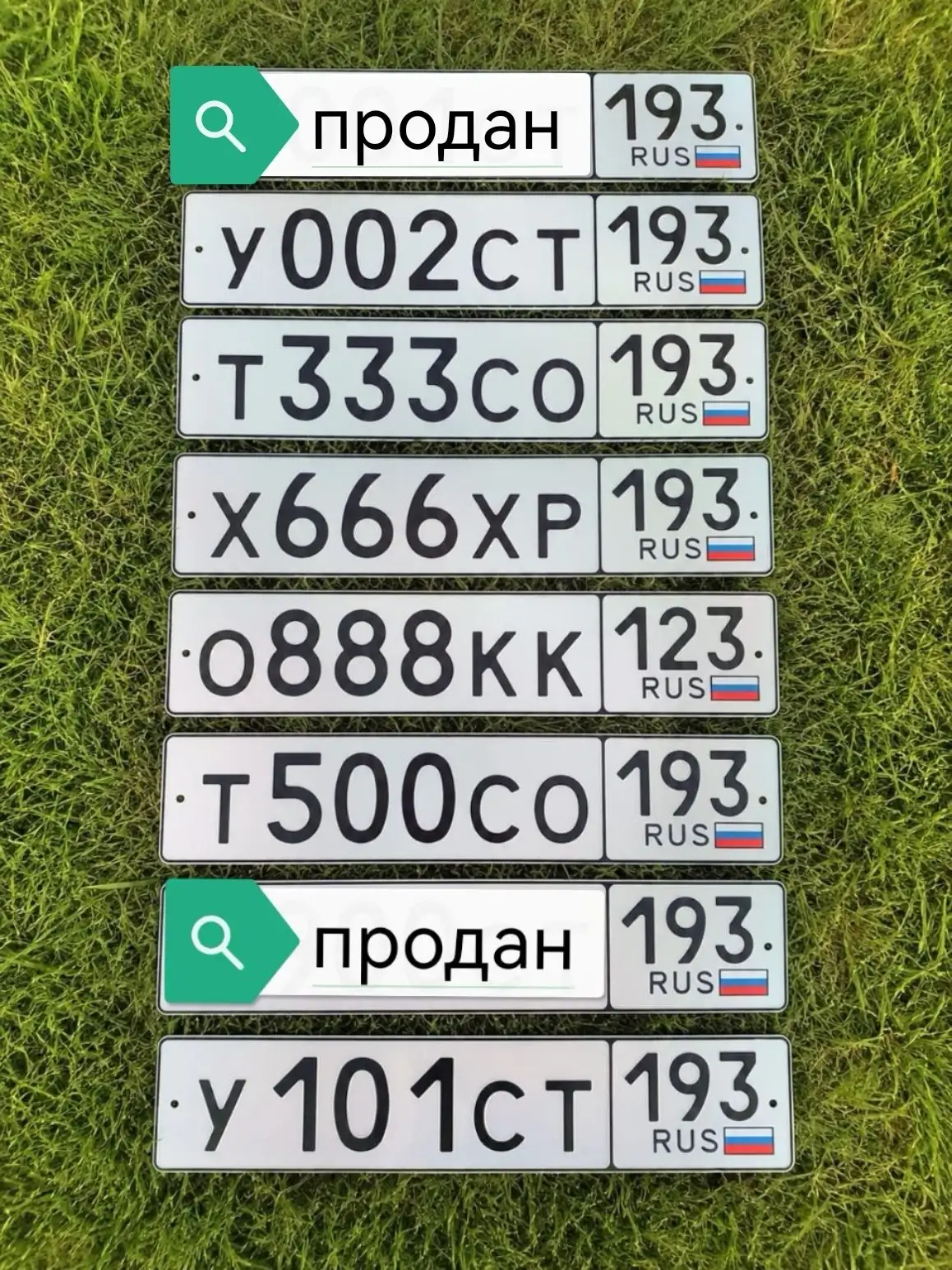 Госномера на автомобиль с оформлением - Номера (Авто) в Краснодар