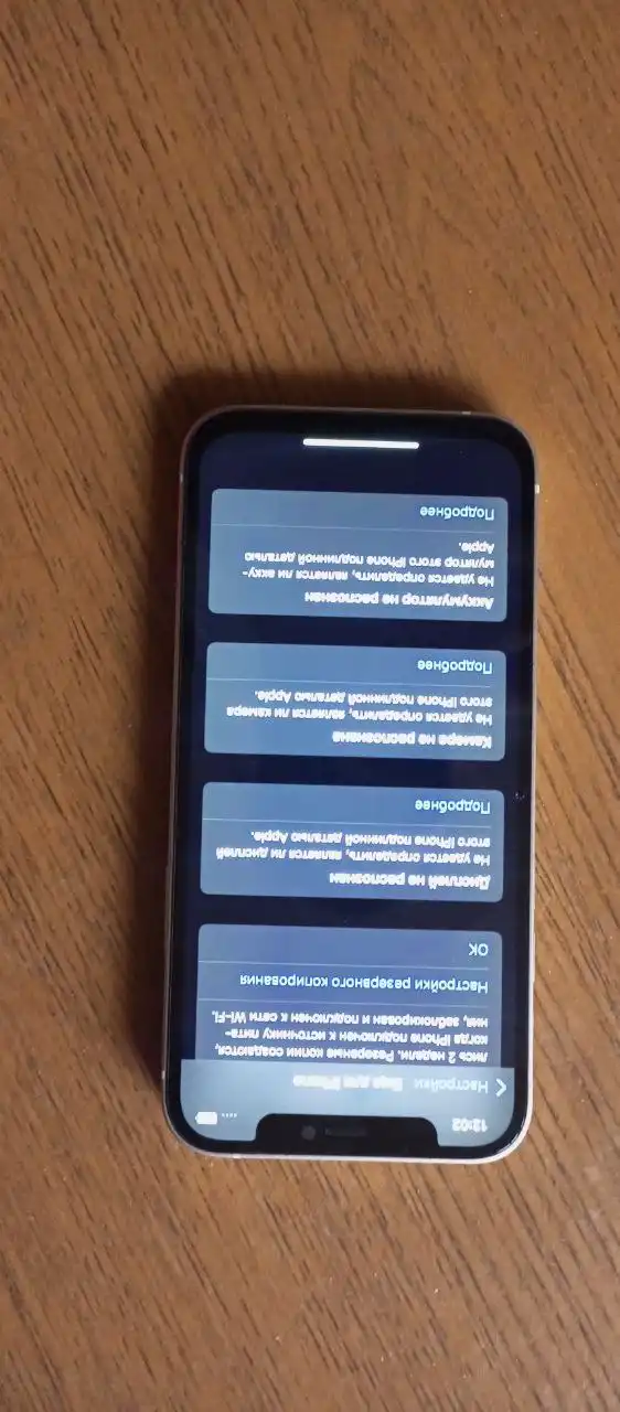 Айфон 12 с замененными деталями