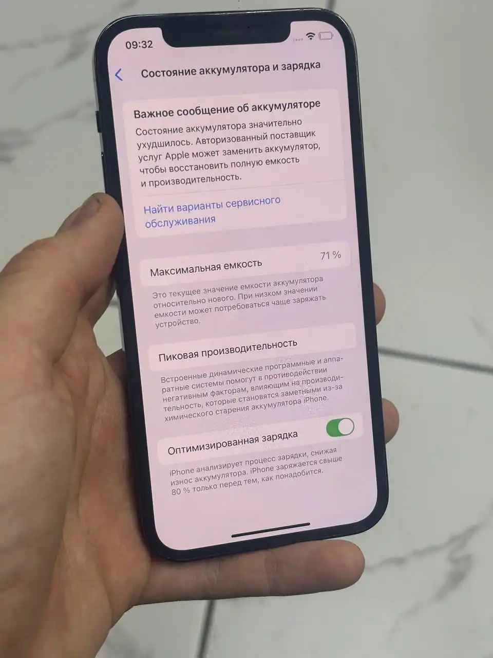 Apple Барахолка Саранск
