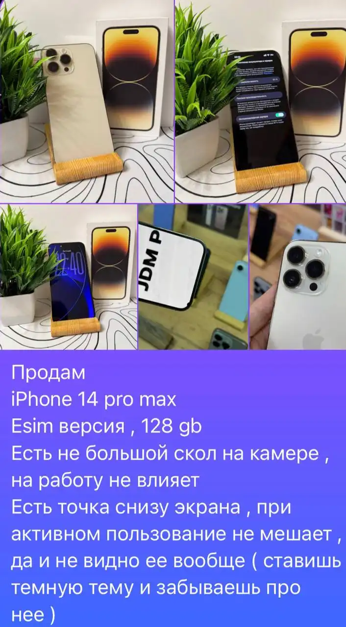 Apple Барахолка Саранск