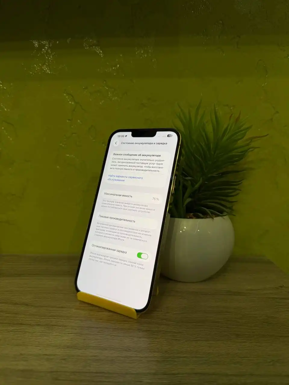 Продам iPhone 13 Pro Max 128 ГБ