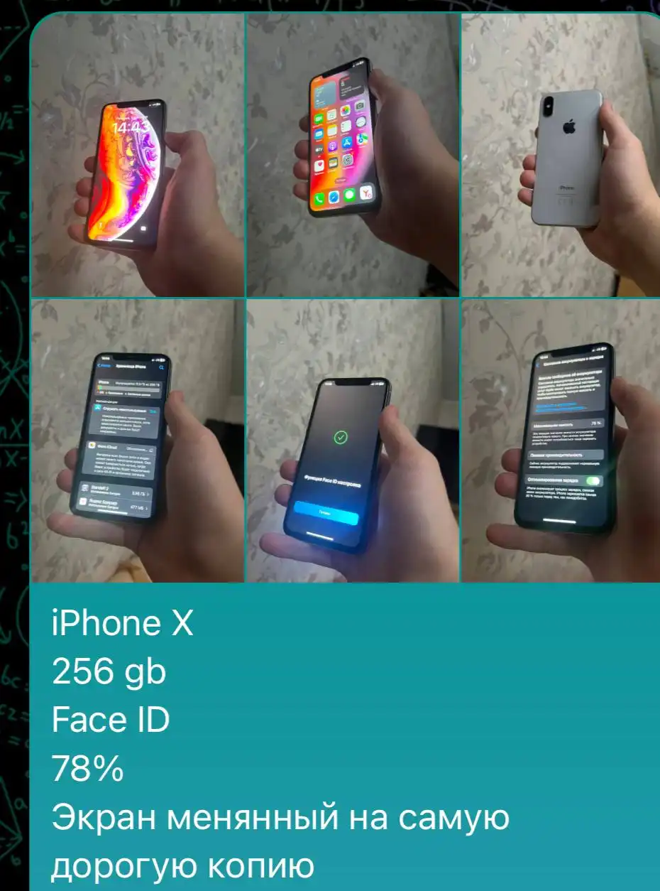 Apple Барахолка Саранск