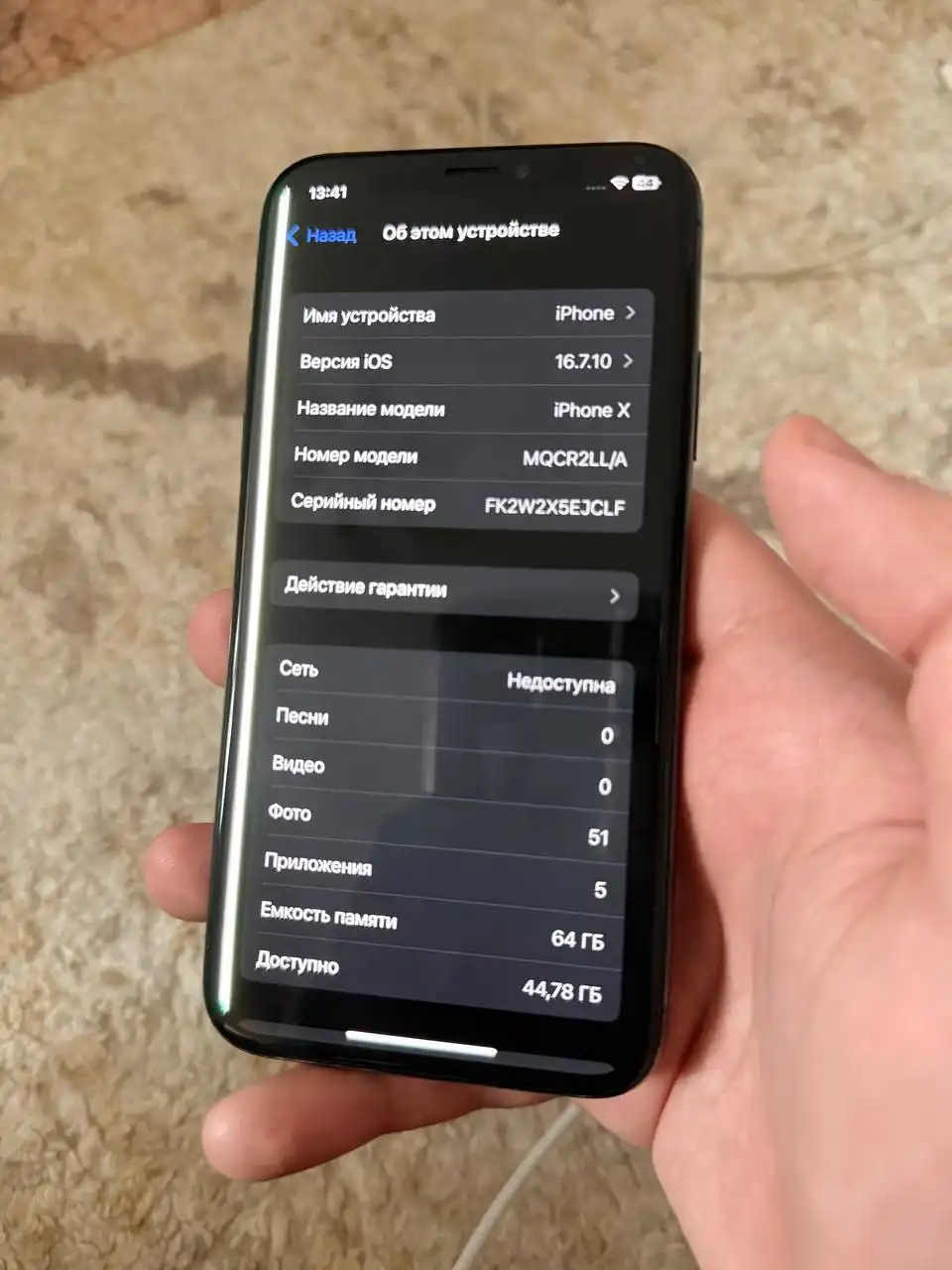 iPhone X 64 ГБ с неработающей сотовой связью