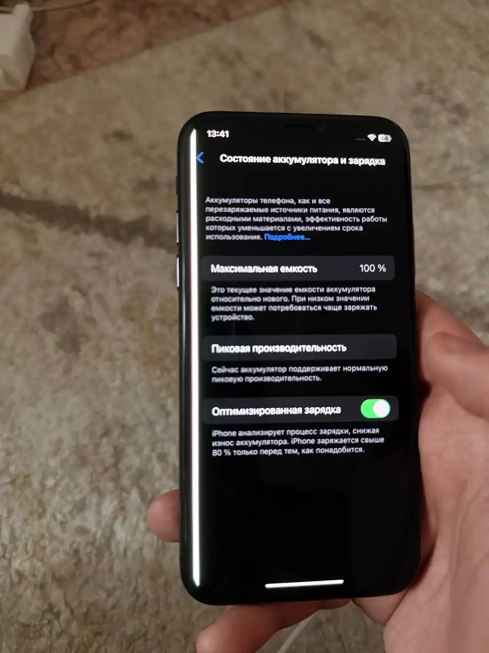 iPhone X 64 ГБ с неработающей сотовой связью