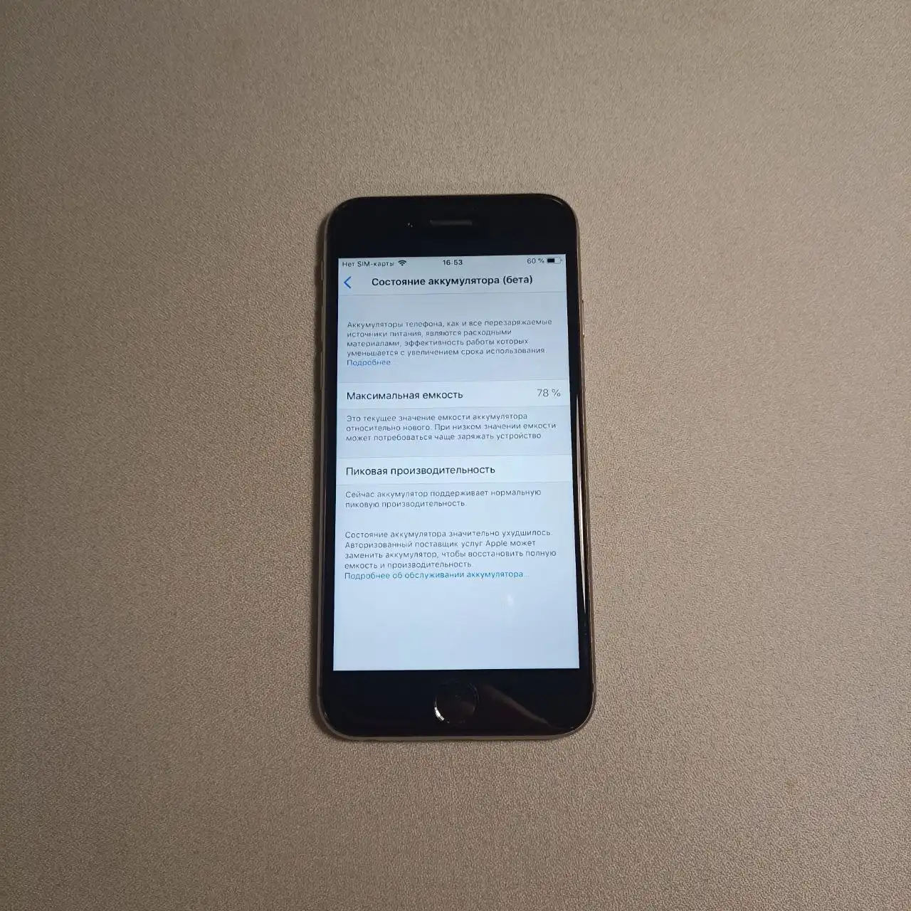 IPhone 6 32gb с дефектами