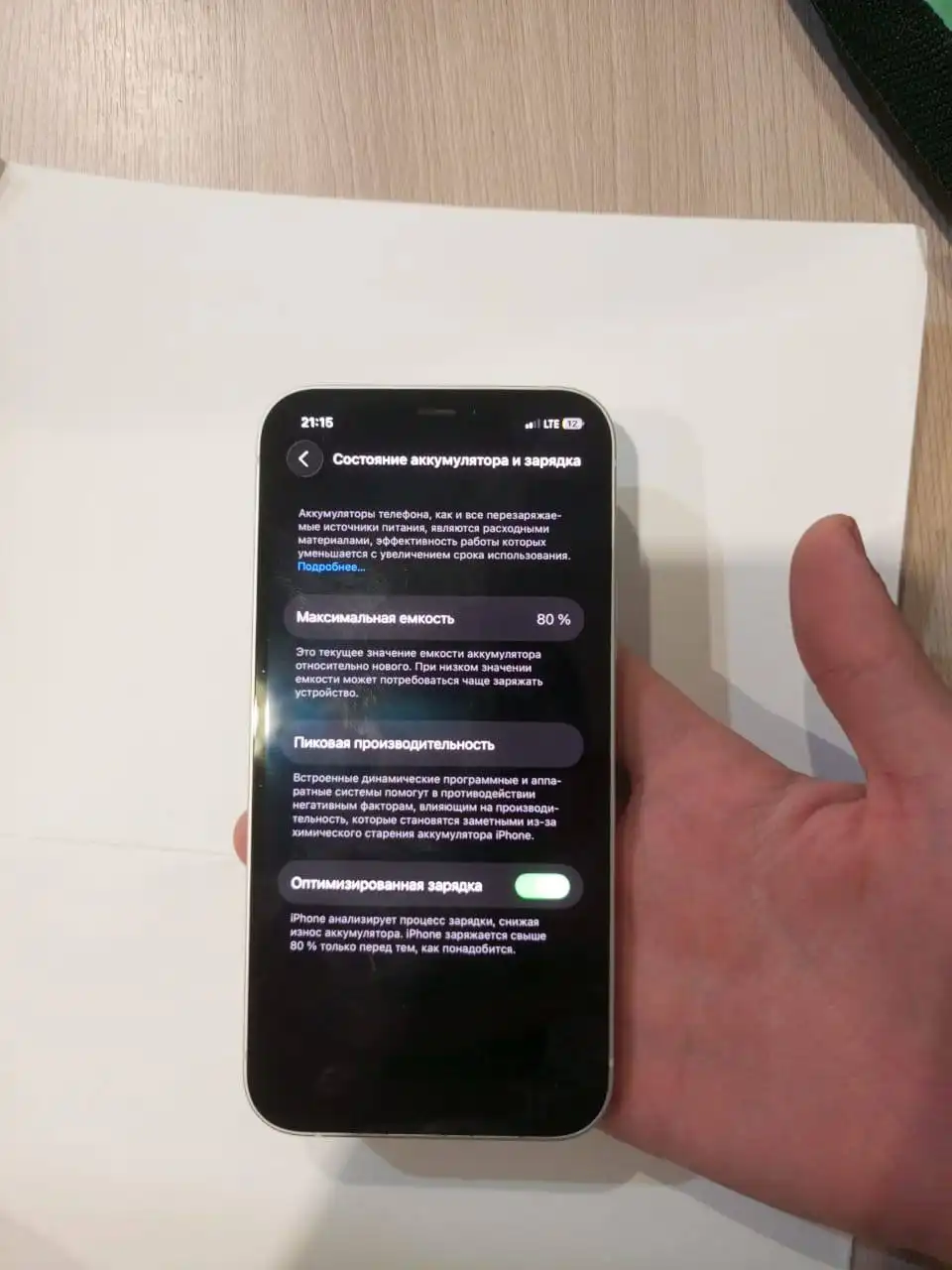 Обмен iPhone на 12 Pro или 13 Pro