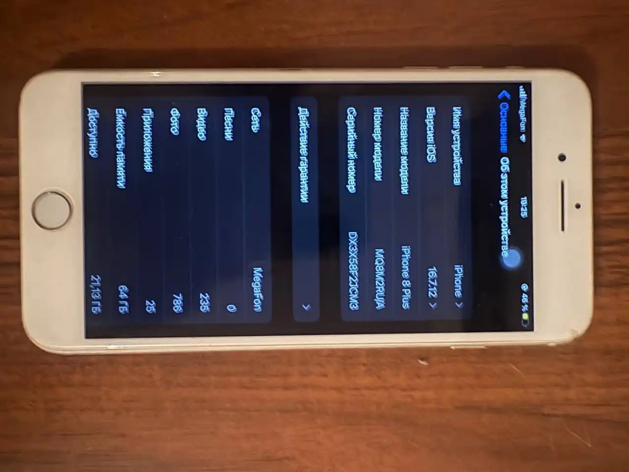Смартфон Apple iPhone 8+ 64GB с неисправностями