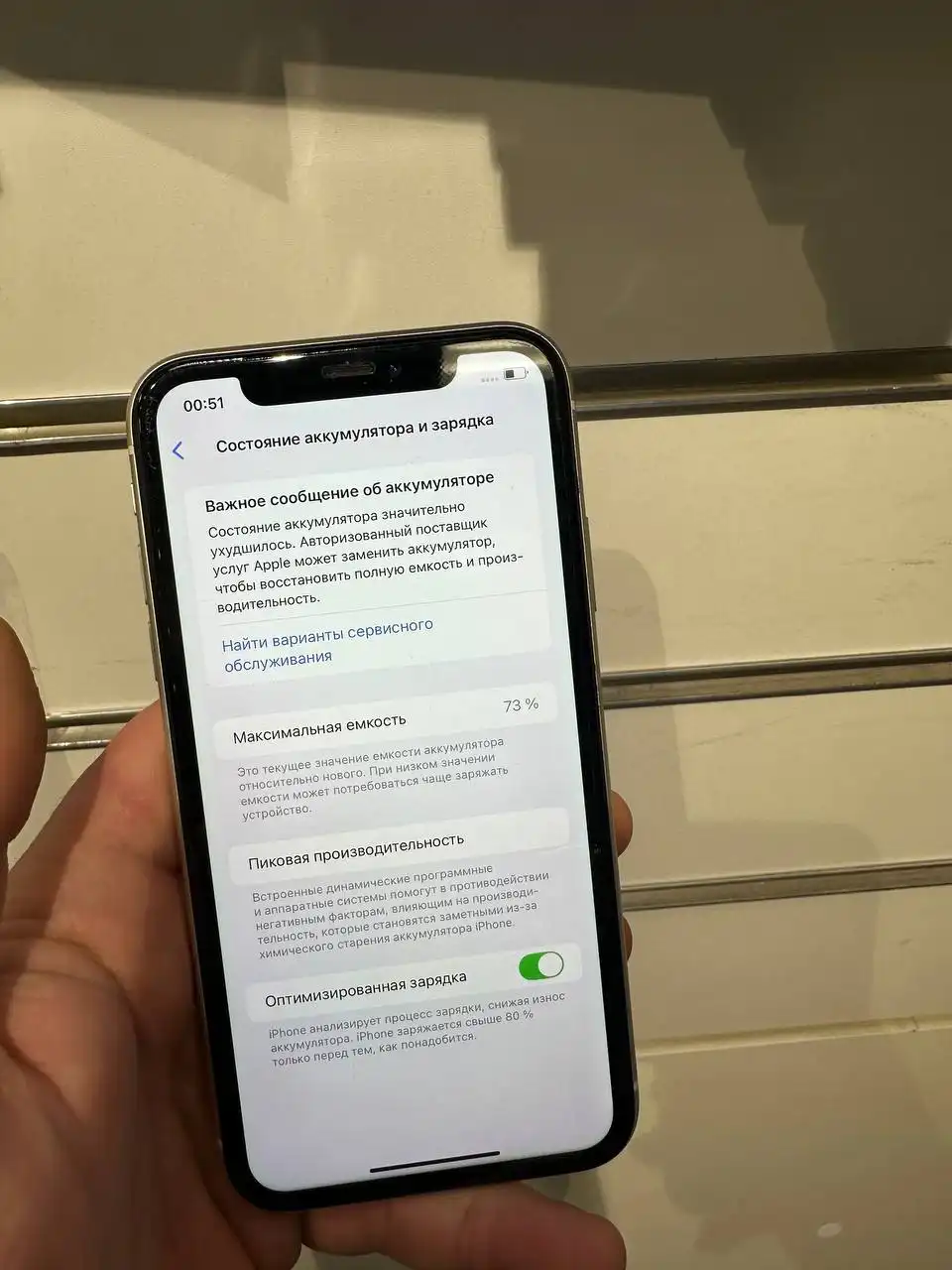 Apple Барахолка Саранск