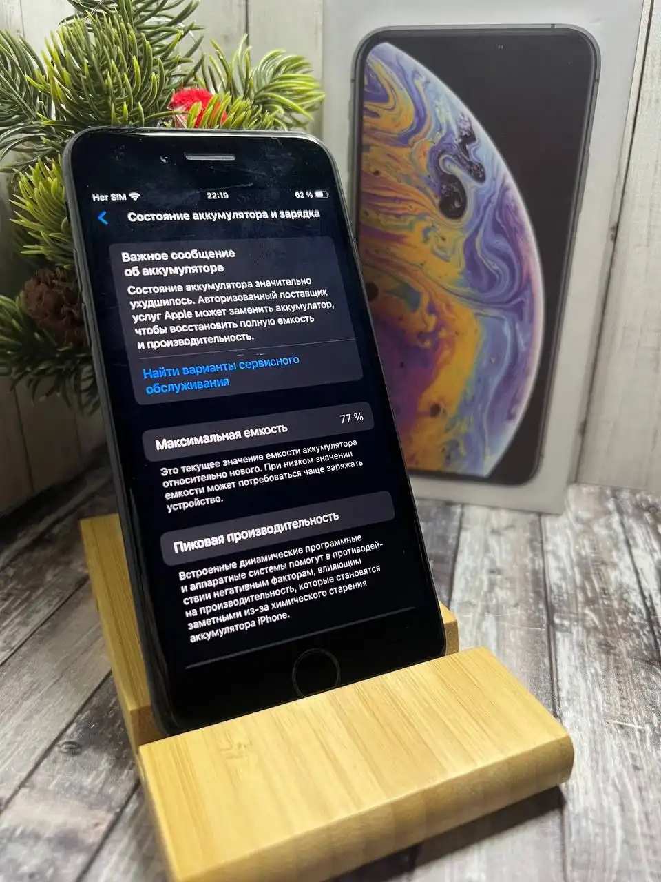 IPhone SE 2020 64 ГБ