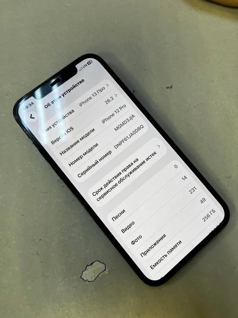 Продам iPhone 12 Pro 256 ГБ