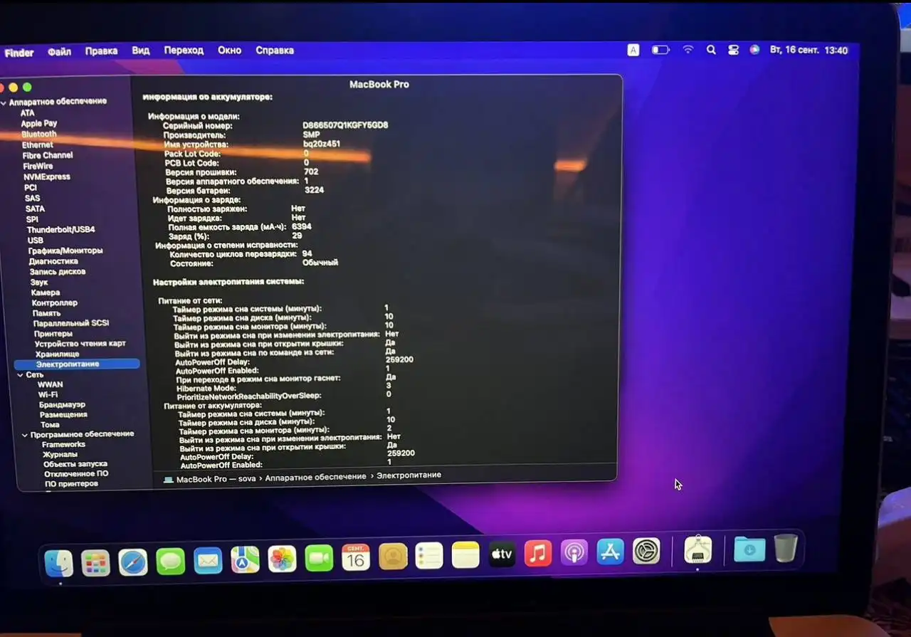 MacBook Pro 13 (2015) 128 ГБ Core i5 2.7 ГГц RAM 8 ГБ