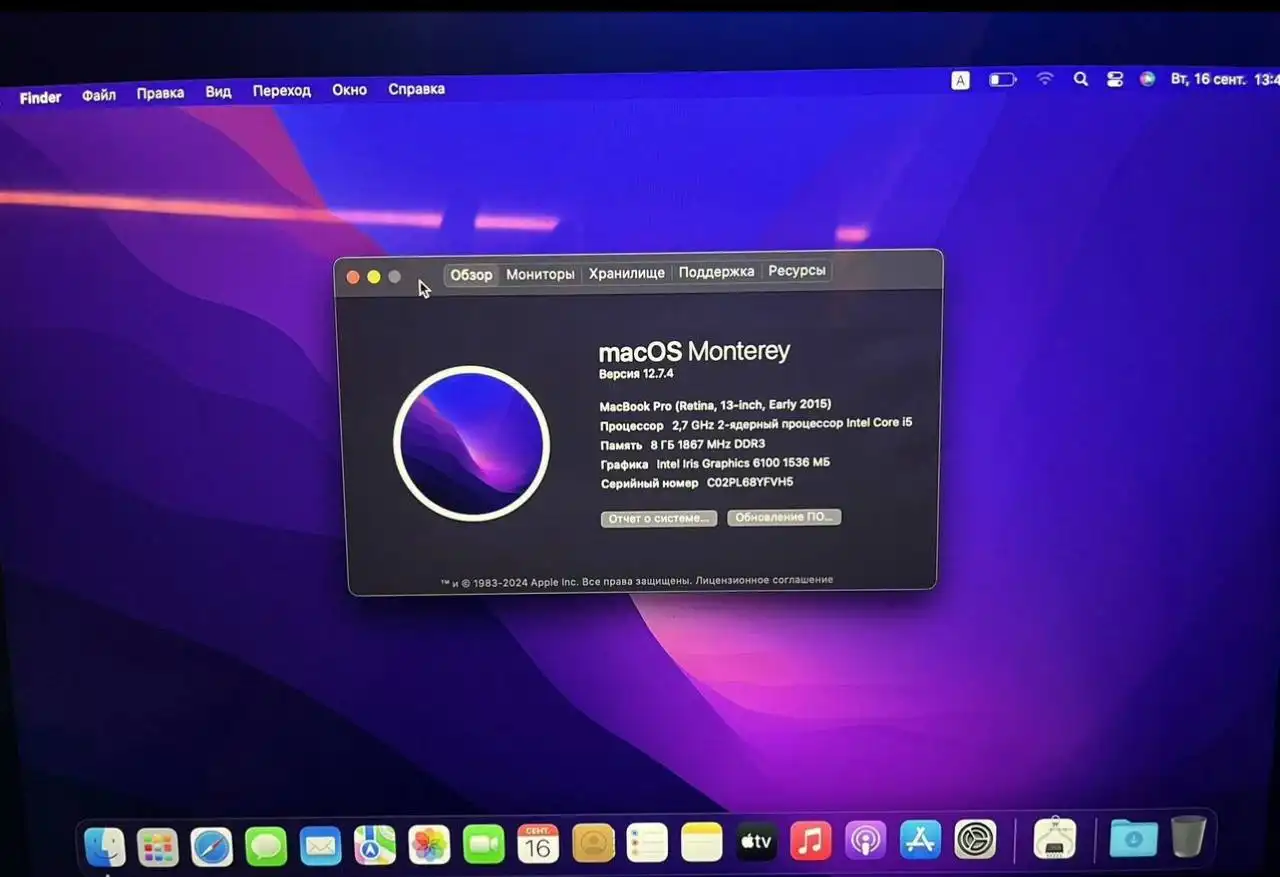 MacBook Pro 13 (2015) 128 ГБ Core i5 2.7 ГГц RAM 8 ГБ