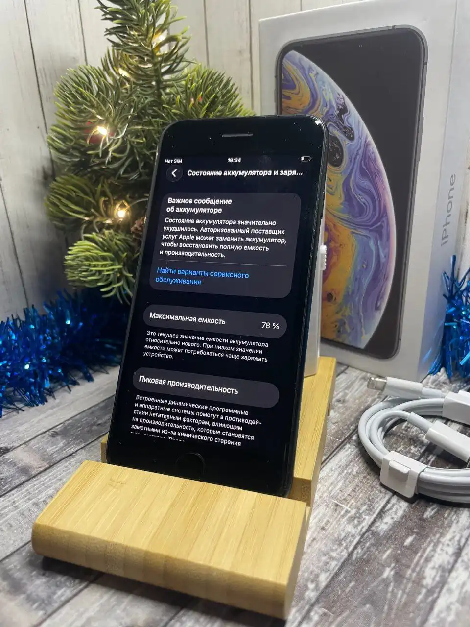 IPhone SE 2020 64 ГБ