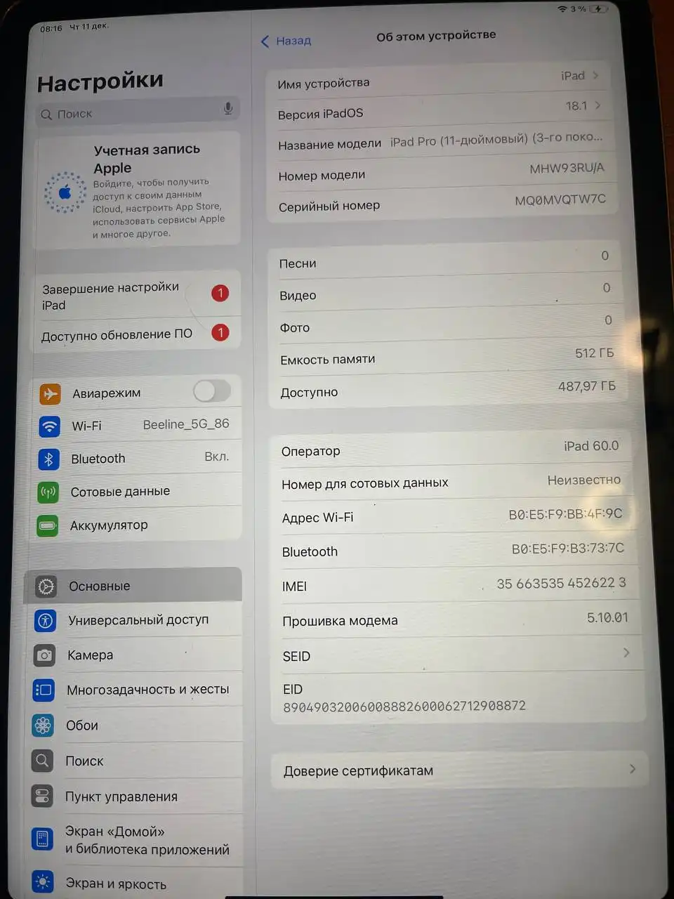 Apple iPad 11 Pro 512 ГБ с трещиной на стекле