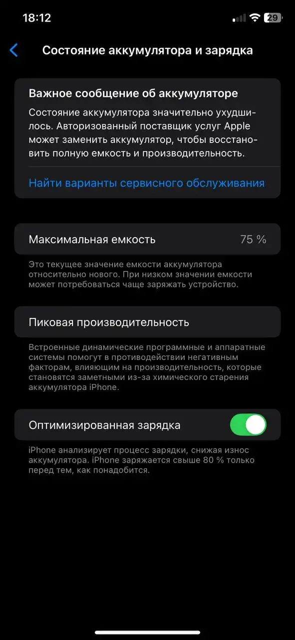 Apple MacBook Pro 16 M1 Pro 16/512GB 2021 в Саранске