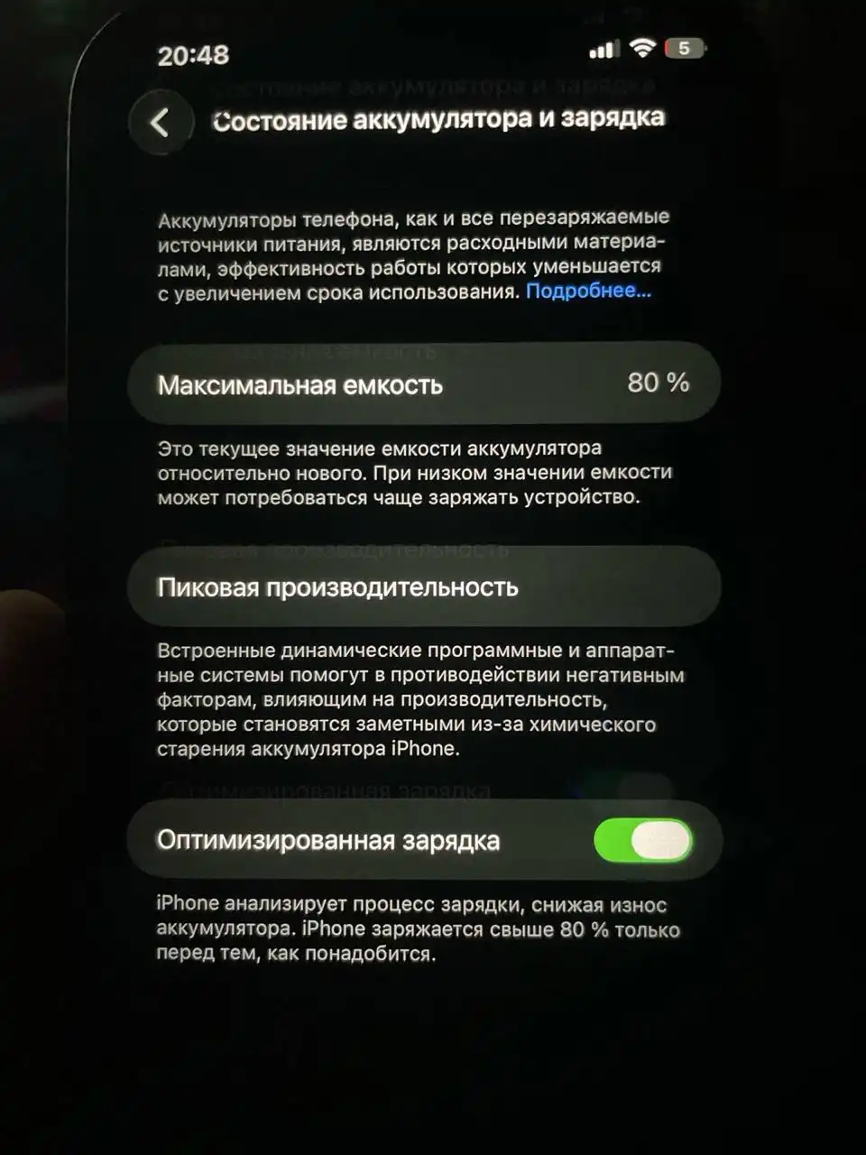 Продам iPhone 12 Pro Max 256ГБ