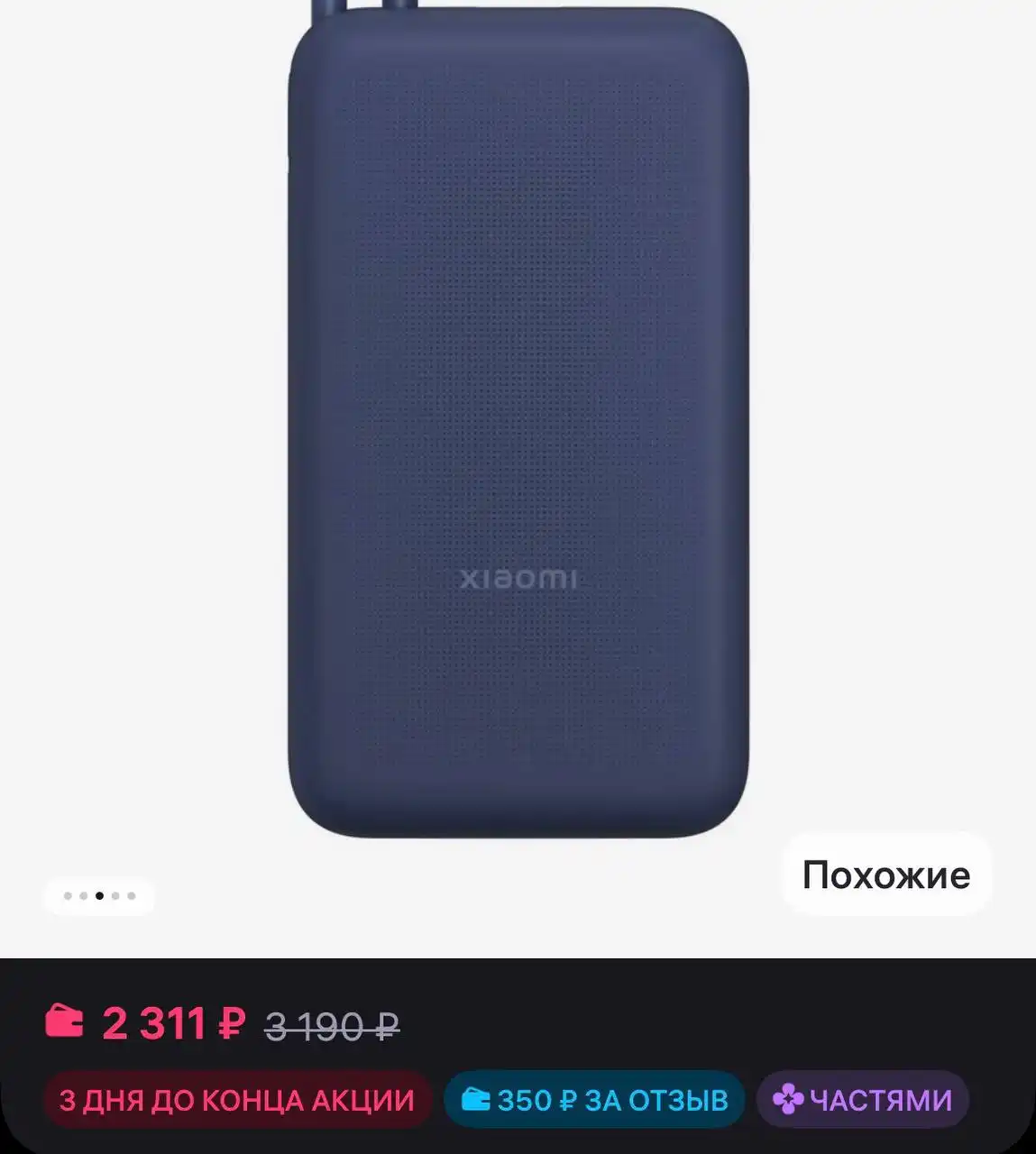 Обмен заблокированного телефона на iPhone