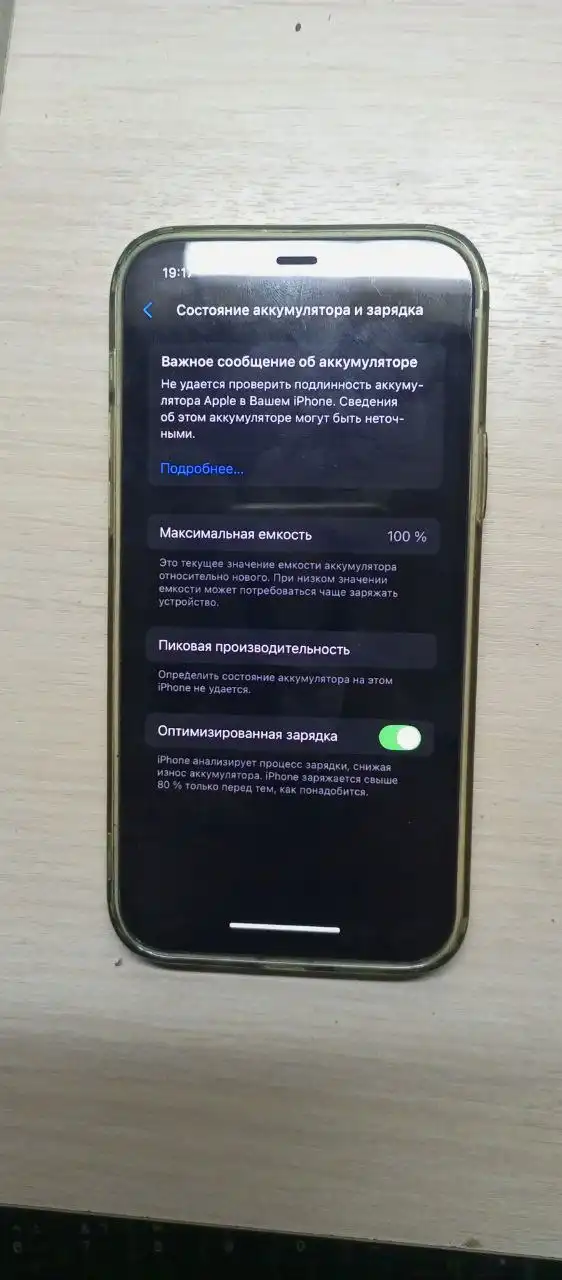 Продам Айфон 12 128 ГБ с заменёнными деталями