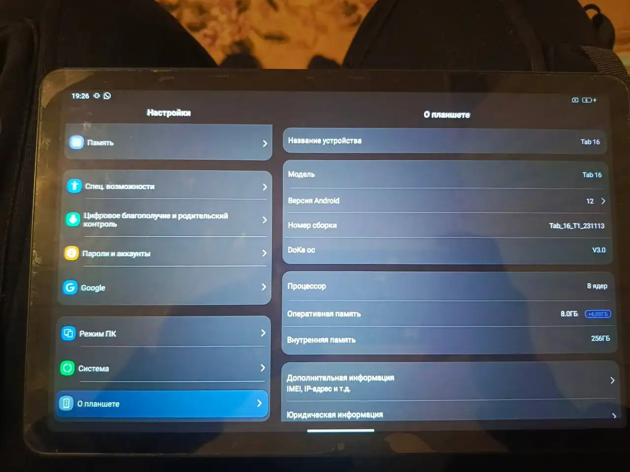Планшет Apple iPad Tab 16 256/8 ГБ с аксессуарами
