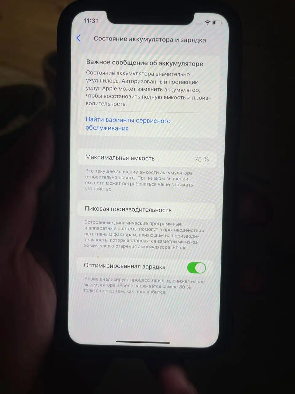 Продам iPhone 11 64GB в отличном состоянии