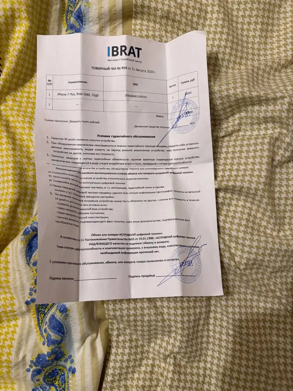 Продам или обменяю iPhone 7+ 32 ГБ