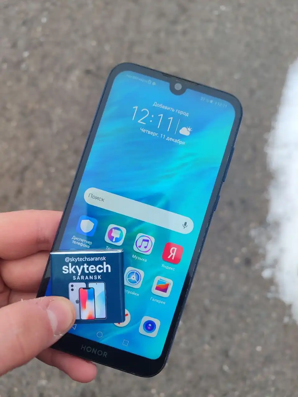 Смартфон Honor 8s 32ГБ