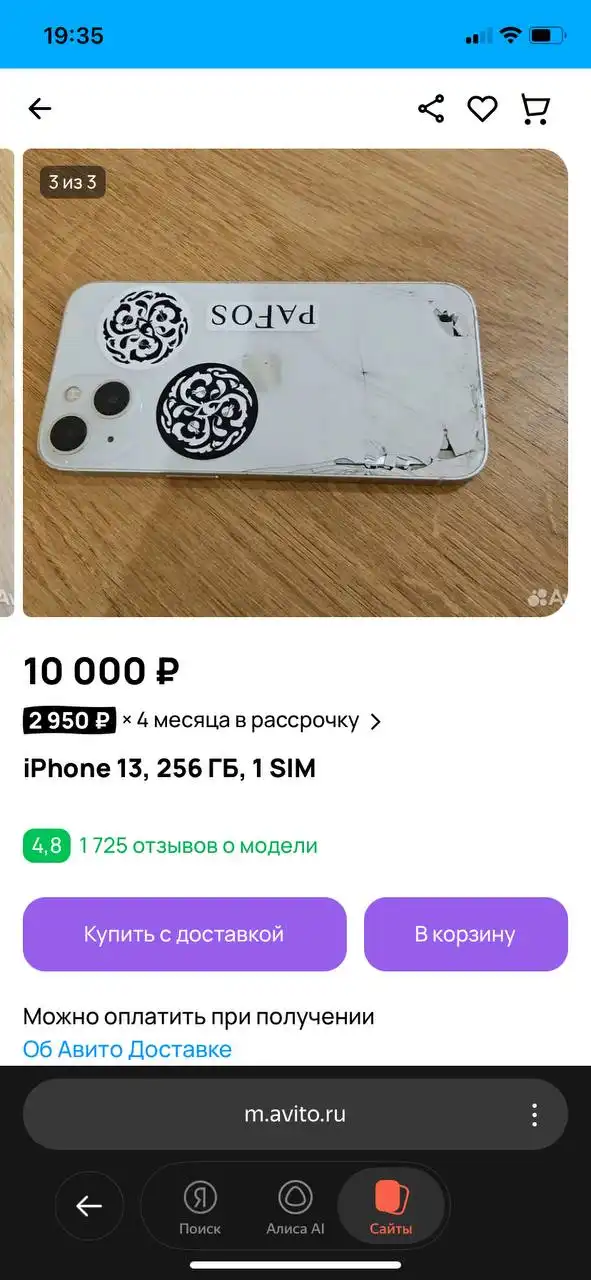 Продажа ноутбука Apple MacBook