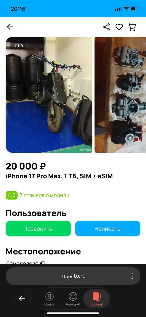 Продажа Apple iPhone 17 Pro Max